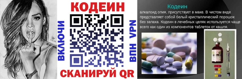 Кодеиновый сироп Lean Purple Drank  купить наркоту  Абинск 
