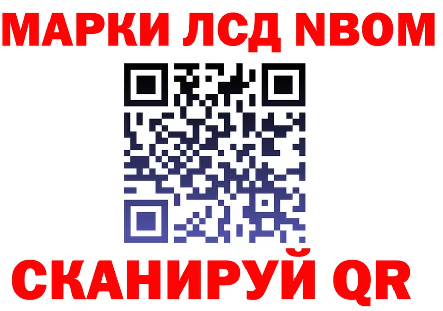 Марки N-bome 1500мкг зеркало shop OMG Абинск