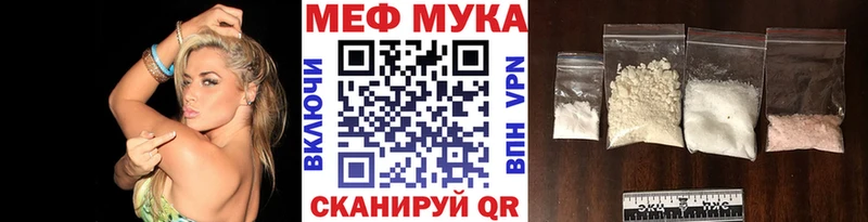 где можно купить   MEGA маркетплейс  МЕФ мука  Абинск 
